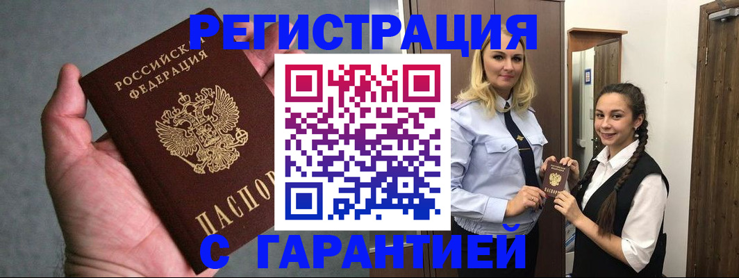 временная регистрация купить в Сольцах