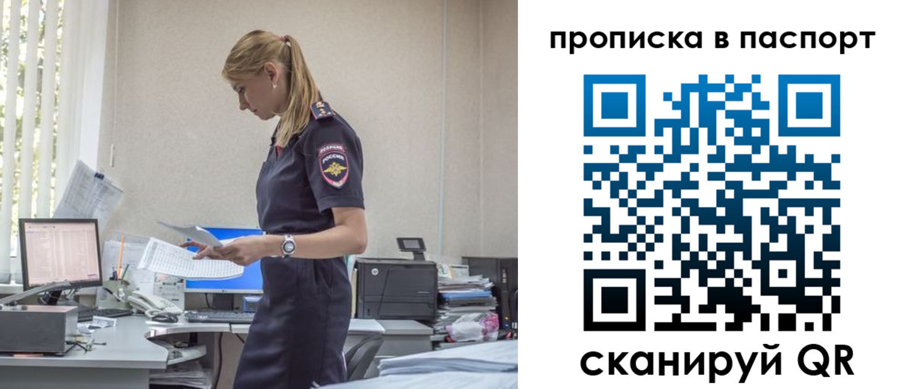 миграционный учет в Сольцах