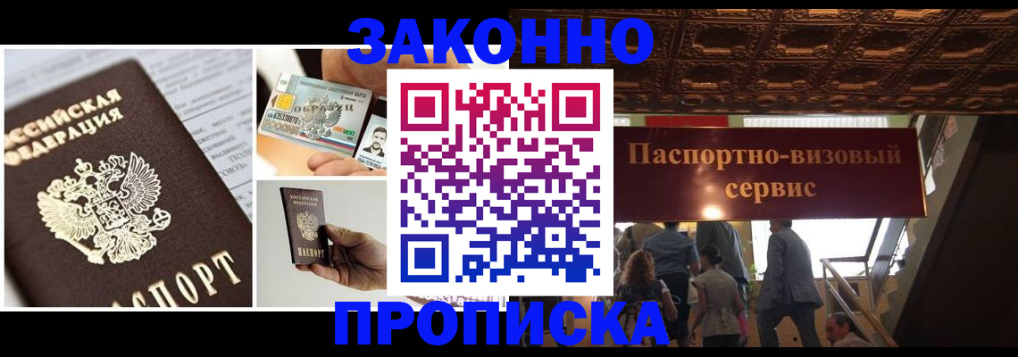 временная регистрация для всех в Сольцах