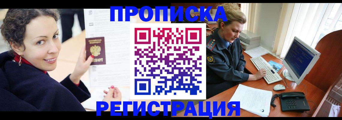 временная регистрация недорого в Сольцах