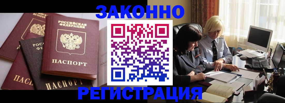 купить прописку в Сольцах