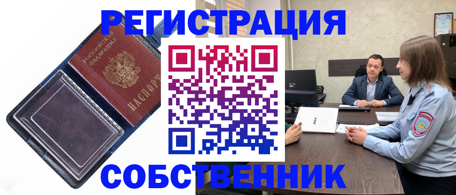 временная регистрация в Сольцах