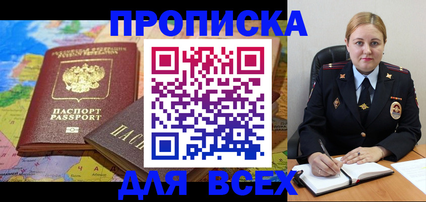 прописка в Сольцах
