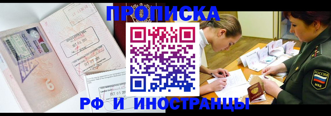 прописка для военкомата в Сольцах