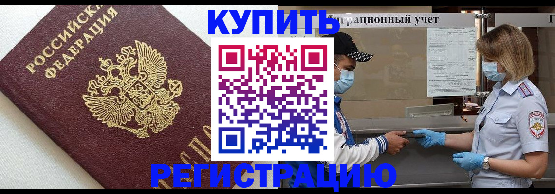 временная регистрация для школы в Сольцах