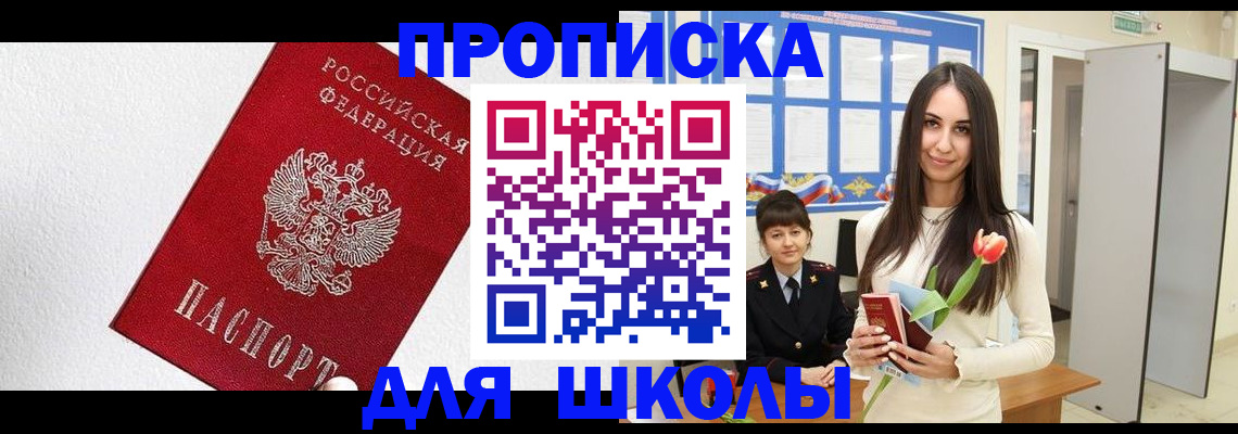 прописка законно в Сольцах