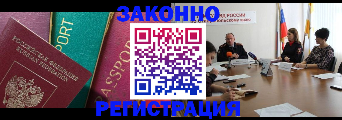 прописка в Сольцах